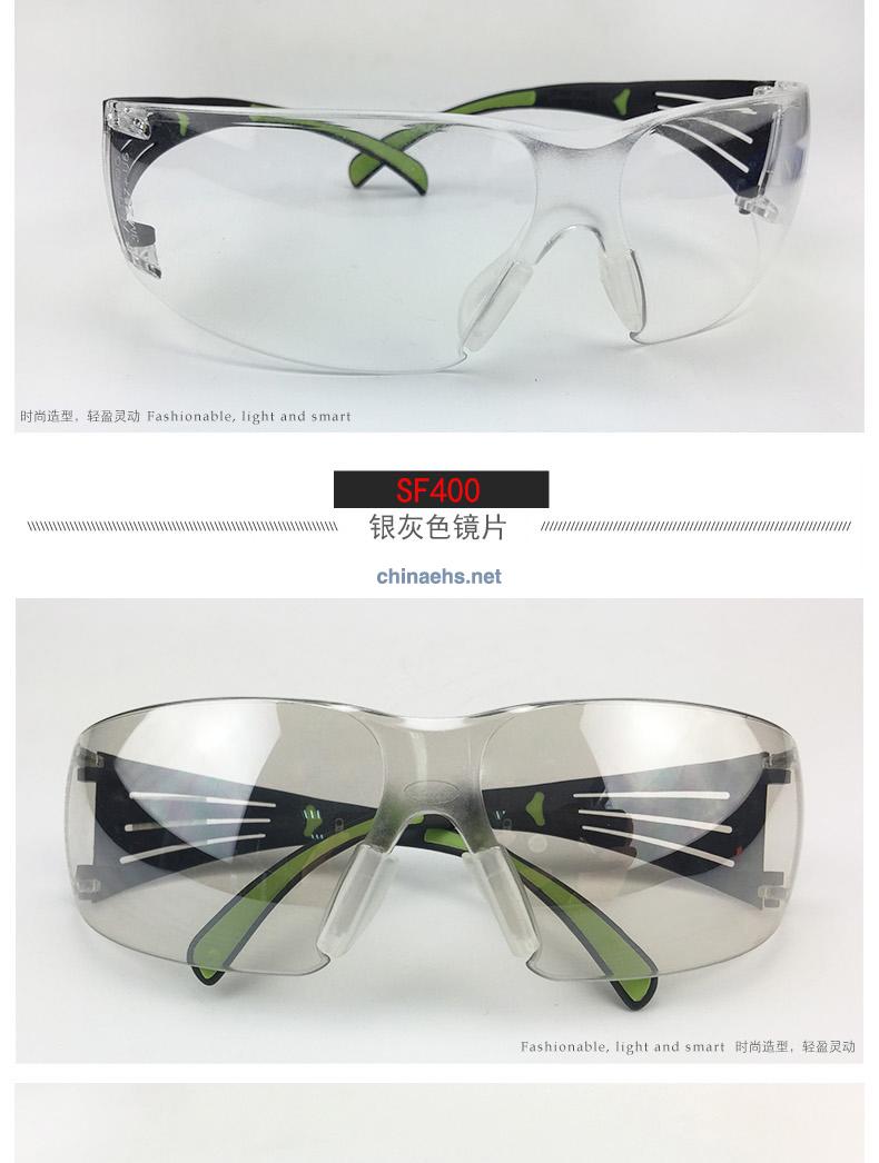 3M护目镜SF400安全防风眼镜防尘眼镜防护眼镜防风沙