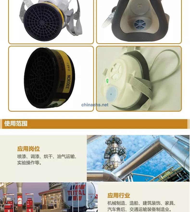 3M 1203有机及酸性气体呼吸防护组合防化工防毒防尘面具