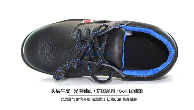 3MEC03011 经济型安全鞋