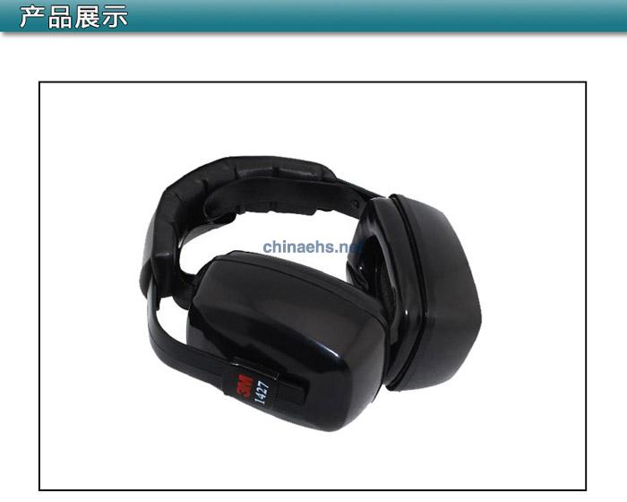 3M 1427头戴式隔音耳罩
