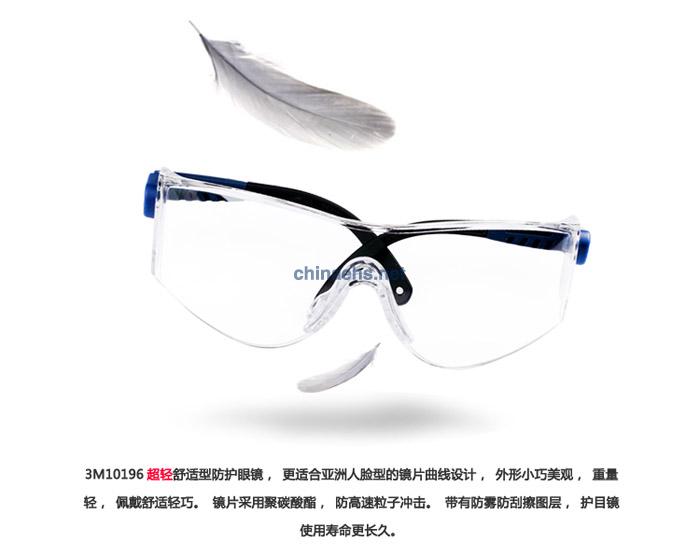 3M 10196超轻防紫外线防护眼镜