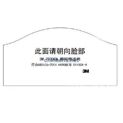 3M 7733CN颗粒物滤棉
