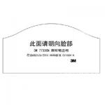 3M 7733CN颗粒物滤棉