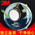3M 350p喷漆防毒面具