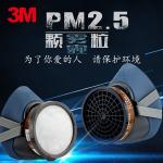 3M HF-52硅胶防毒面具