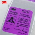 3M XH003897440 7093CN P100颗粒物滤尘盒（144个/箱）