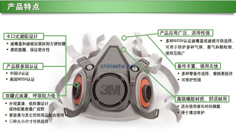 3M6200 防毒面罩特点