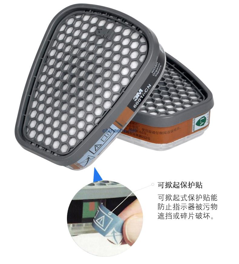 3M 6001i-CN有机蒸气寿命指示器滤毒盒