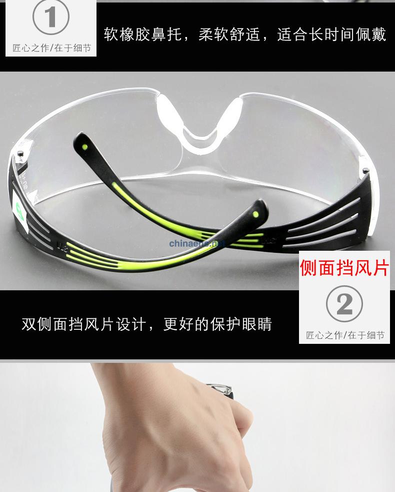 3M护目镜SF400安全防风眼镜防尘眼镜防护眼镜防风沙