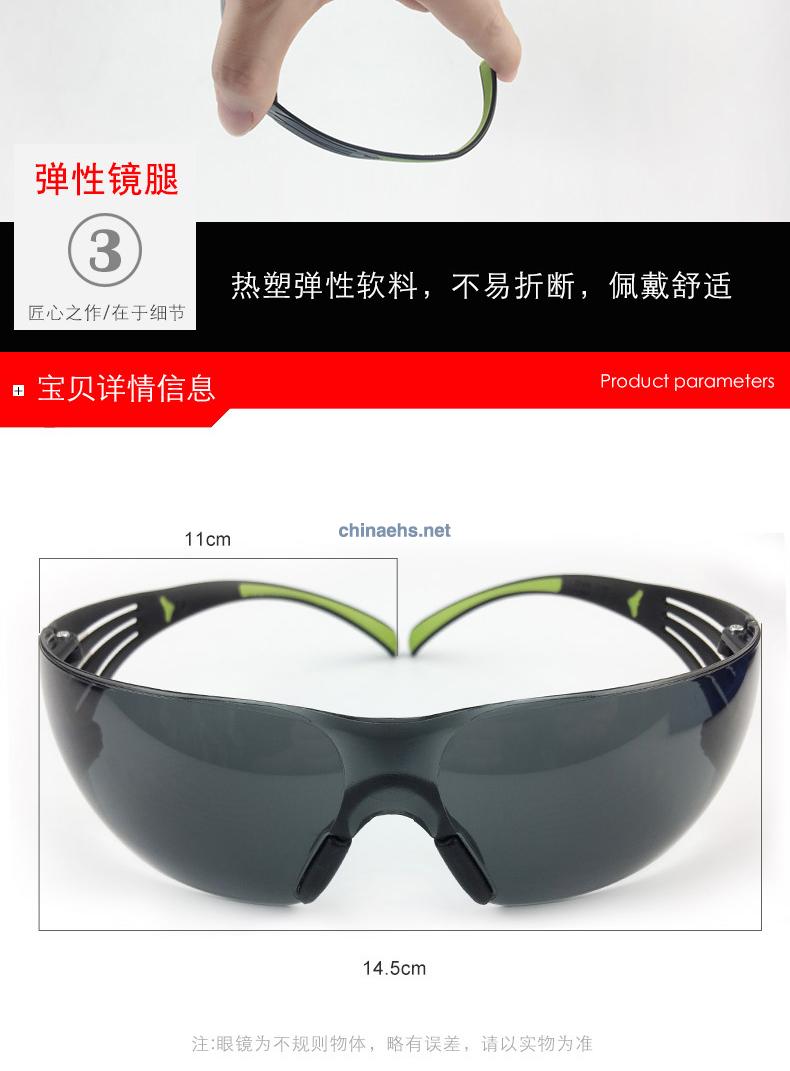 3M护目镜SF400安全防风眼镜防尘眼镜防护眼镜防风沙