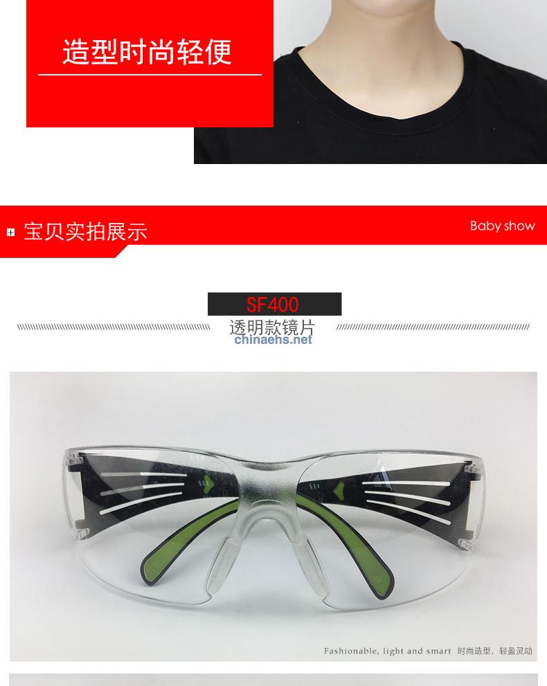 3M护目镜SF400安全防风眼镜防尘眼镜防护眼镜防风沙