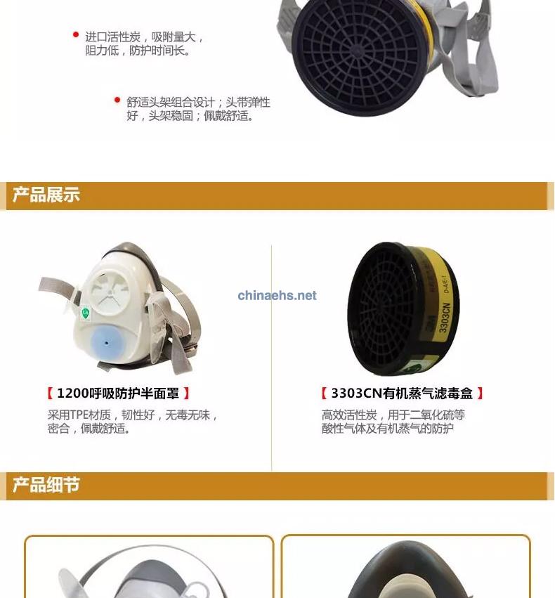 3M 1203有机及酸性气体呼吸防护组合防化工防毒防尘面具