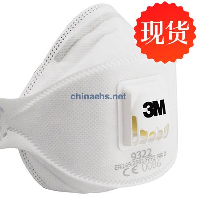 3M 9322带阀折叠式防颗粒物口罩（头带式）