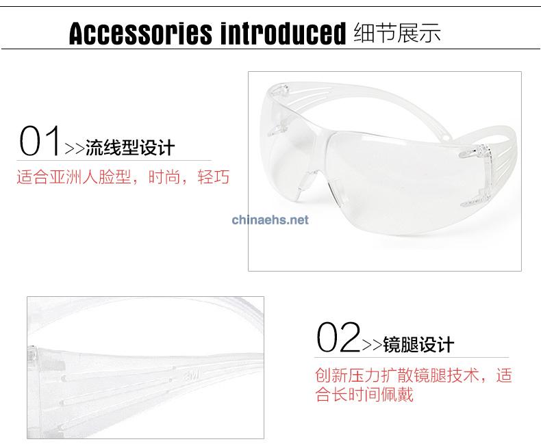 3M SF201AF防雾超贴合安全防护眼镜