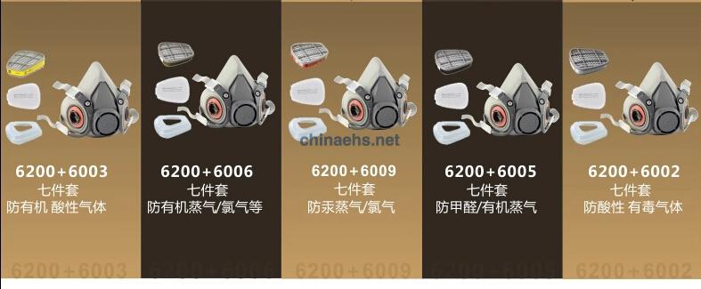 3M6200 防护半面罩 防尘防毒组合