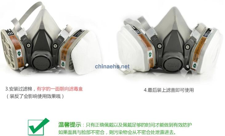 3M6200 防护半面罩 装配方法