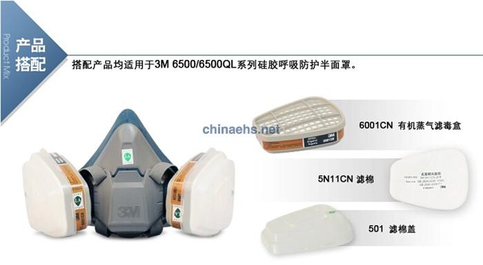3M6501/6502/6503自吸过滤式防毒半面罩