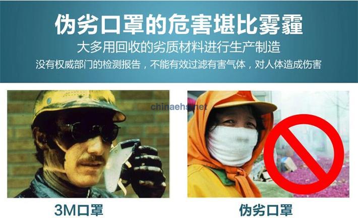 3m口罩 和伪劣口罩对比