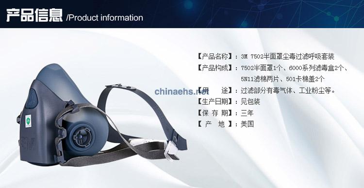 3M 7502舒适型硅胶半面型防护面具