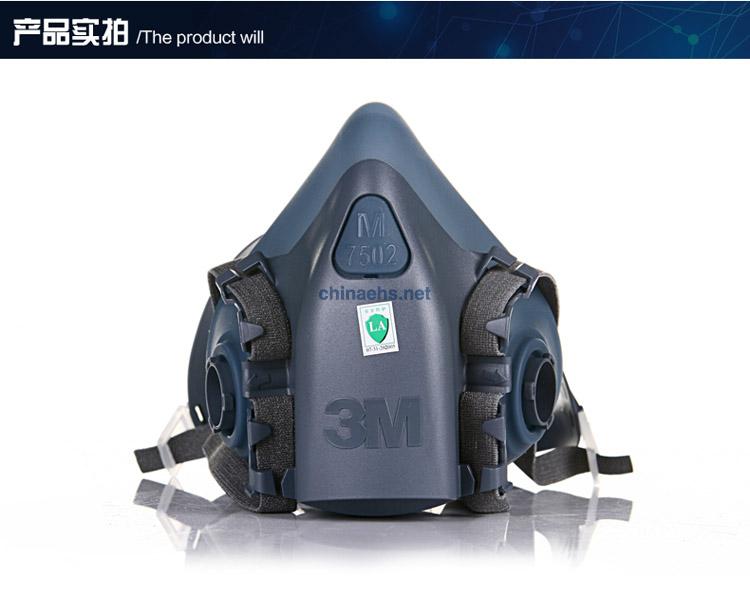 3M 7502舒适型硅胶半面型防护面具