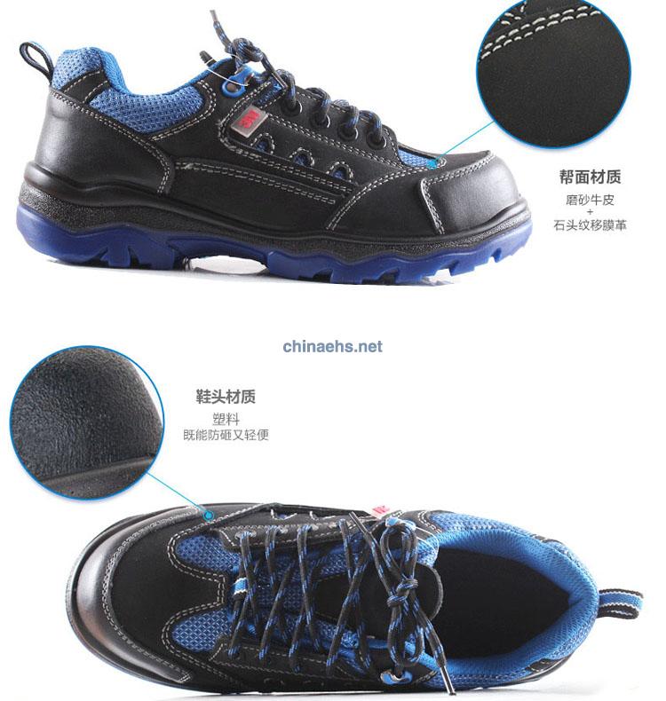 3M SPO5012 运动型安全鞋