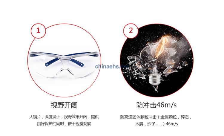 3M 10434中国款流线型耐磨防护眼镜（透明镜片）