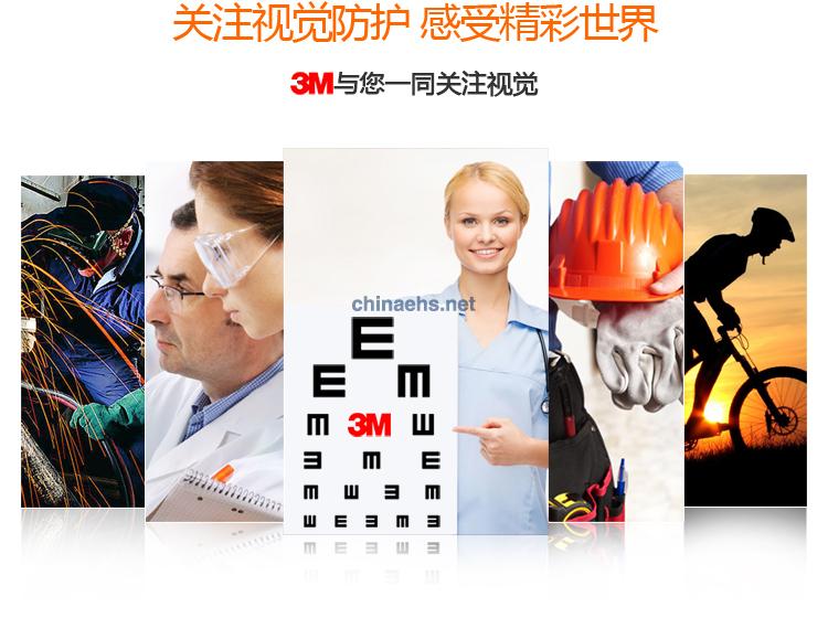 3M 1611HC 访客用防护眼镜（防刮擦）