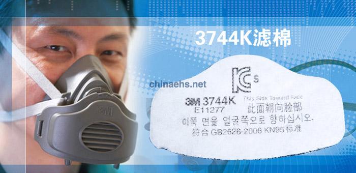 3M 3744K 颗粒物/有机蒸气异味滤棉