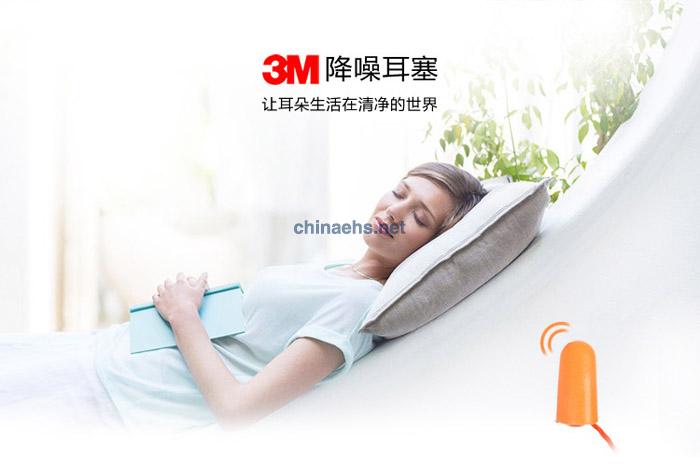 3M 1110 子弹型耳塞（带线）