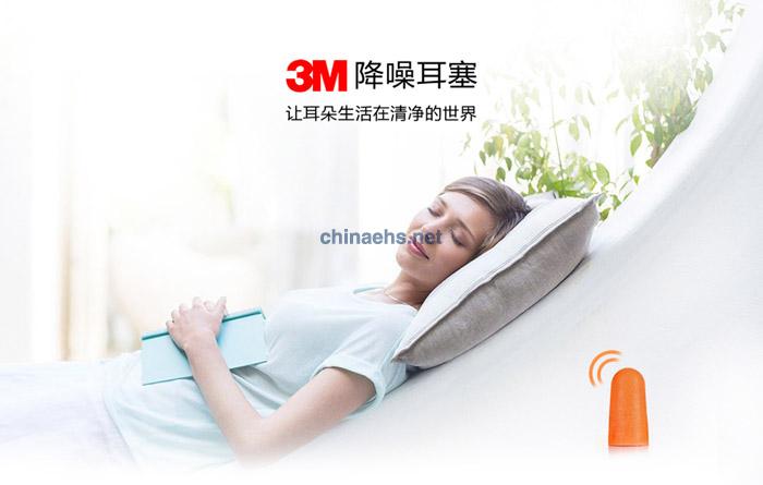 3M 1100 子弹型耳塞