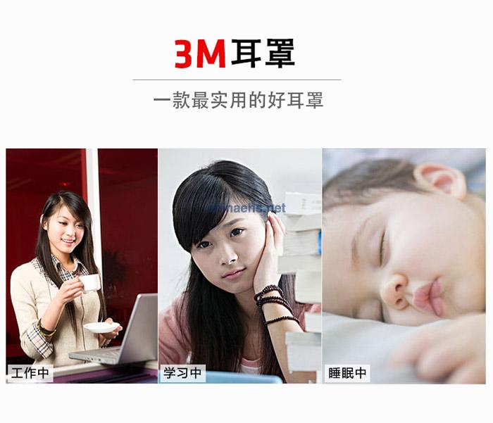 3M 1436折叠式隔音耳罩