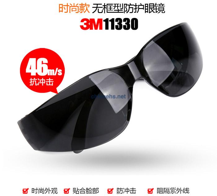 3M 11330轻便型防雾防护眼镜