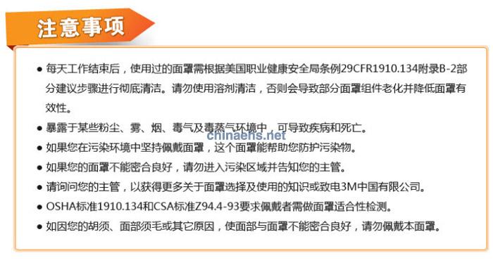 3M 6800 防甲醛粉尘全面型防护面罩