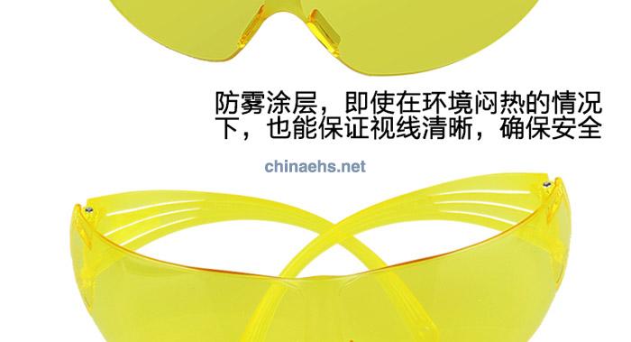3M SF203AF防尘防冲击安全眼镜（黄色镜片）