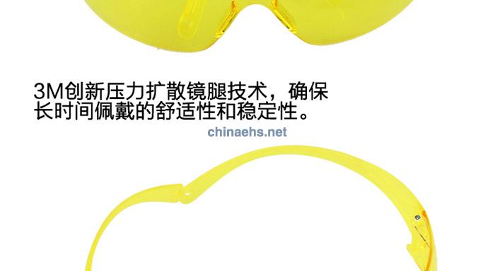 3M SF203AF防尘防冲击安全眼镜（黄色镜片）