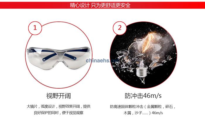 3M 10436中国款流线型防护眼镜（户内/户外镜面反光镜片，防刮擦）