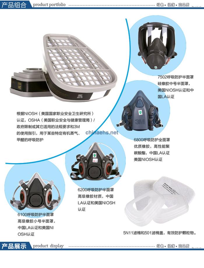 3M 6005防甲醛有机蒸气滤毒盒