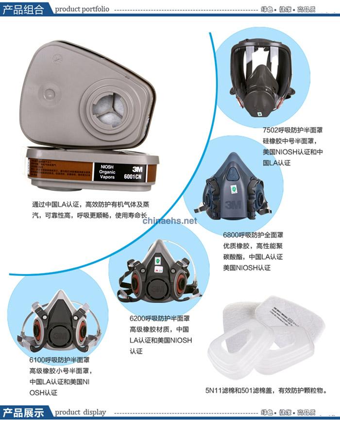 3M 6001CN防有机蒸气、笨、汽油滤毒盒