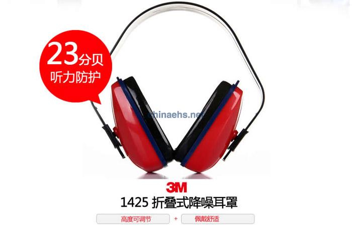 3M 1425折叠式降噪耳罩