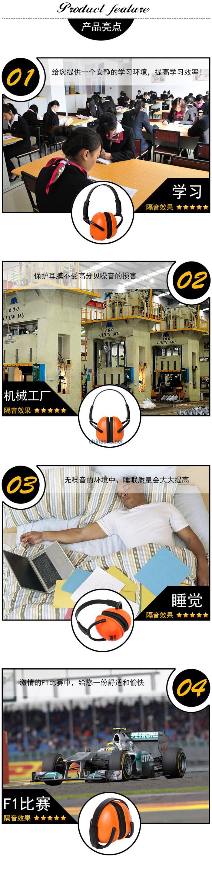 3M 1436折叠式隔音耳罩