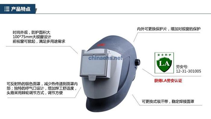 3M PS100头带式焊接工防护面罩