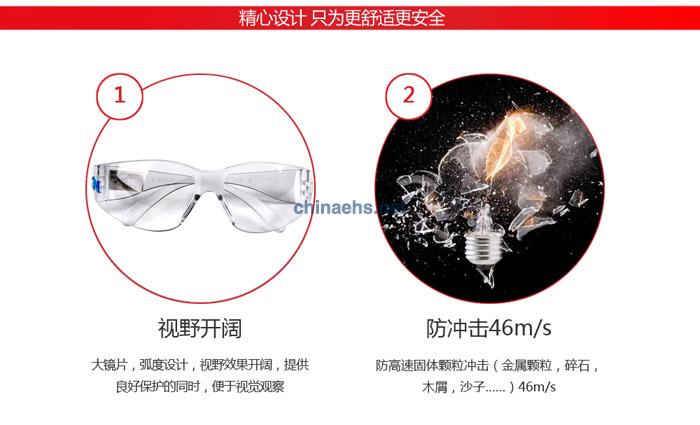 3M 11329无框型防雾轻便型防护眼镜