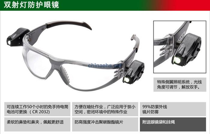 3M 11356 带双射灯防雾防护眼镜