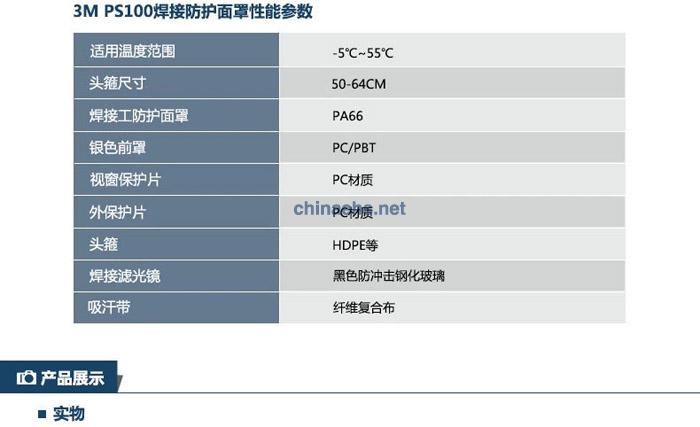3M PS100头带式焊接工防护面罩