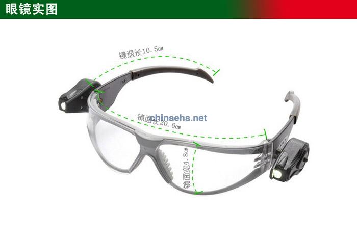 3M 11356 带双射灯防雾防护眼镜