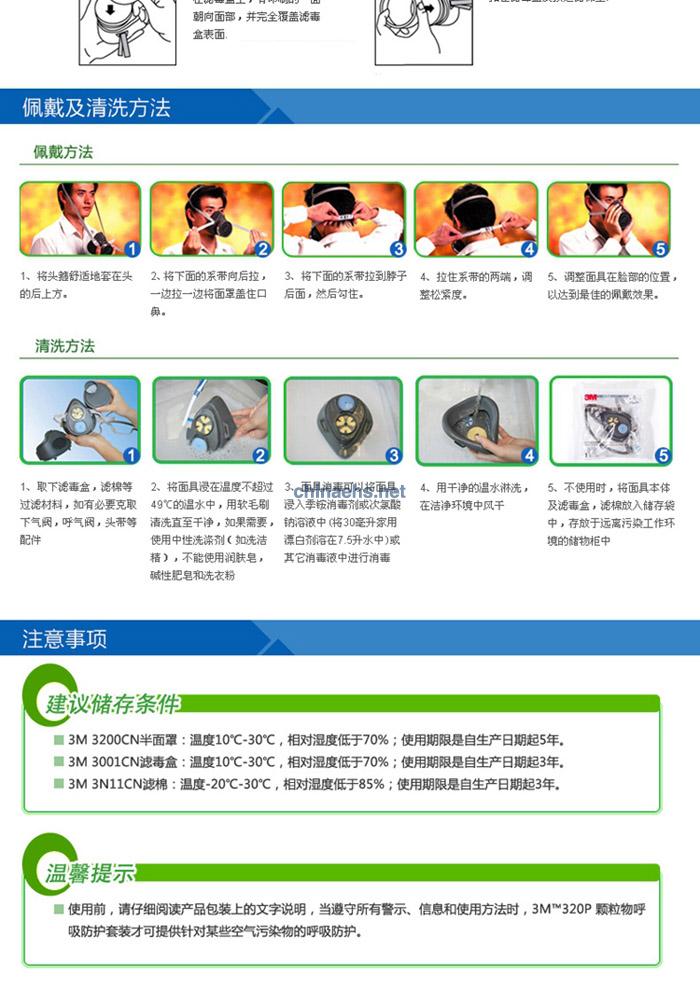 3M 3301CN 有机蒸气滤毒盒