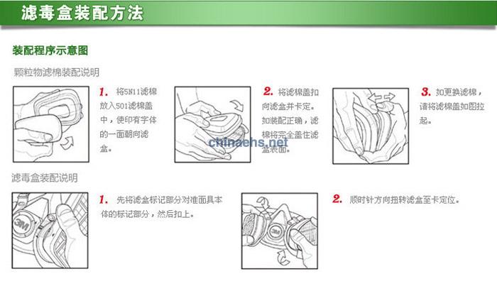 3M 6002CN防酸性气体滤毒盒
