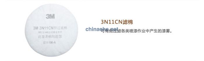 3M 385CN圆形滤棉盖