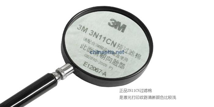 3M 3N11CN预过滤棉