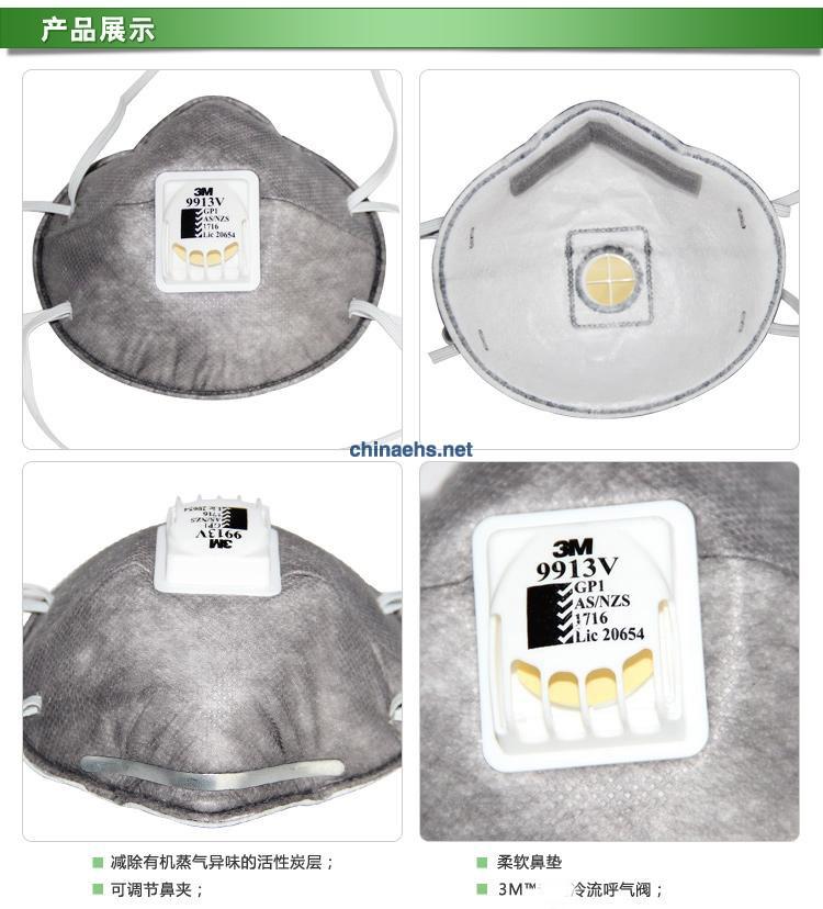 3M9913V 有机蒸气异味及颗粒物防护口罩